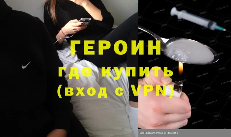 Героин Heroin  Зима 